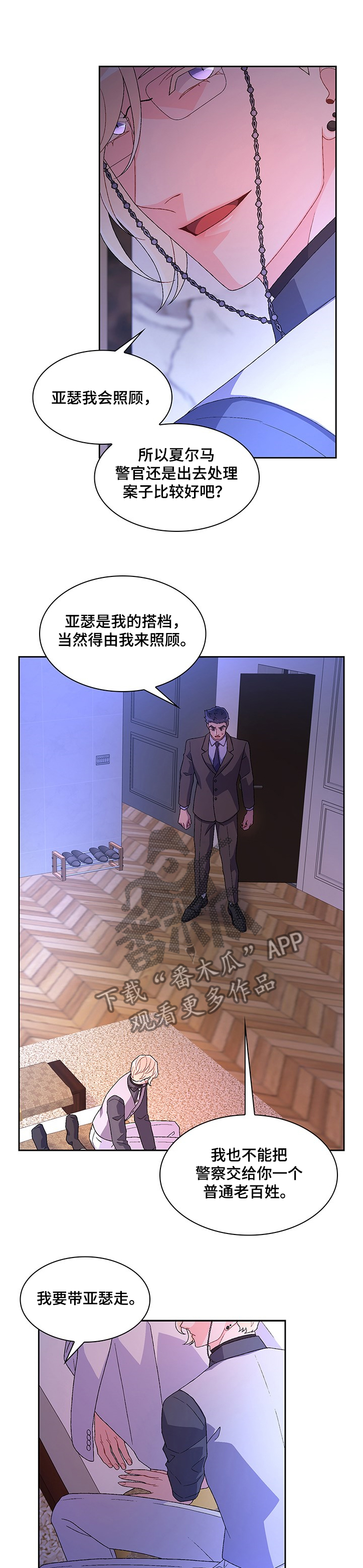 第99章：【第二季】谁都不能带走他3