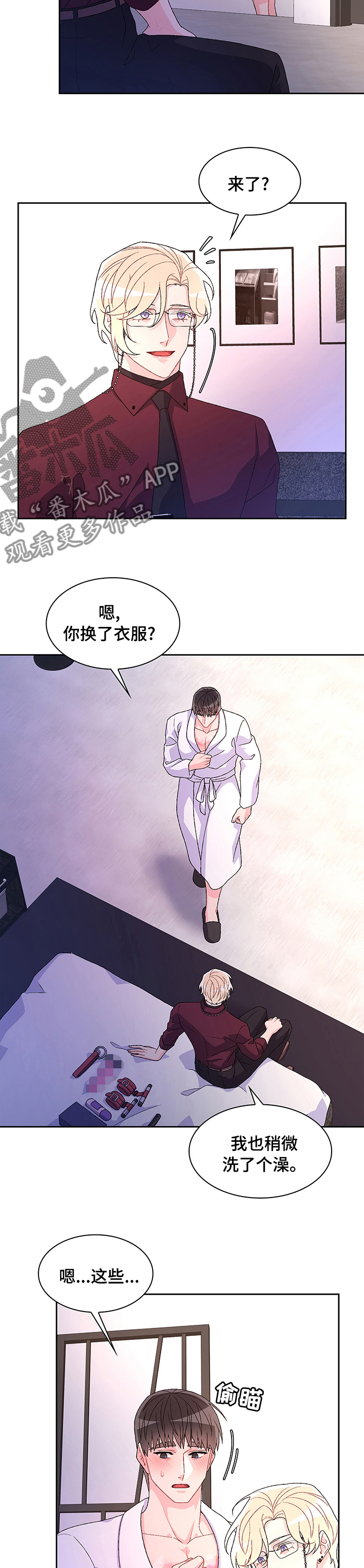 第87章：【第二季】游戏时间3