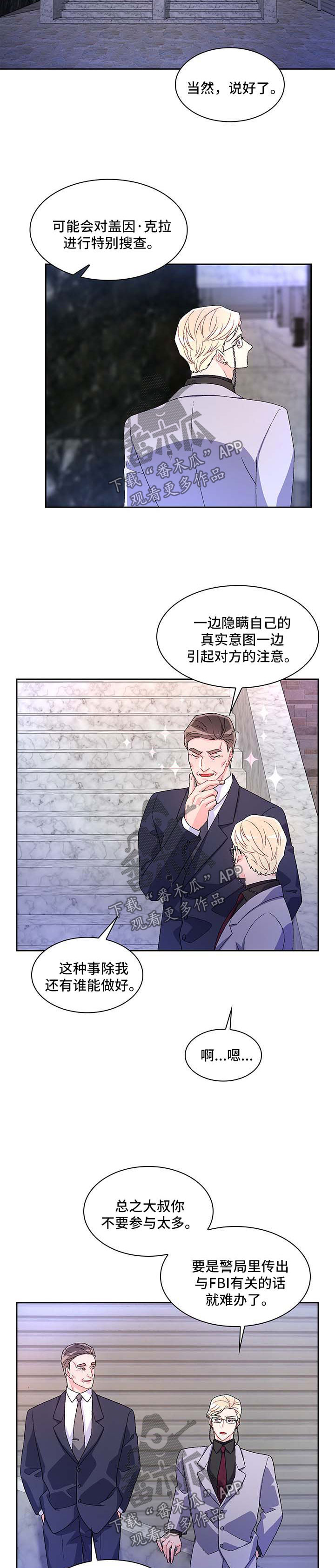 第38章：不能犯蠢1