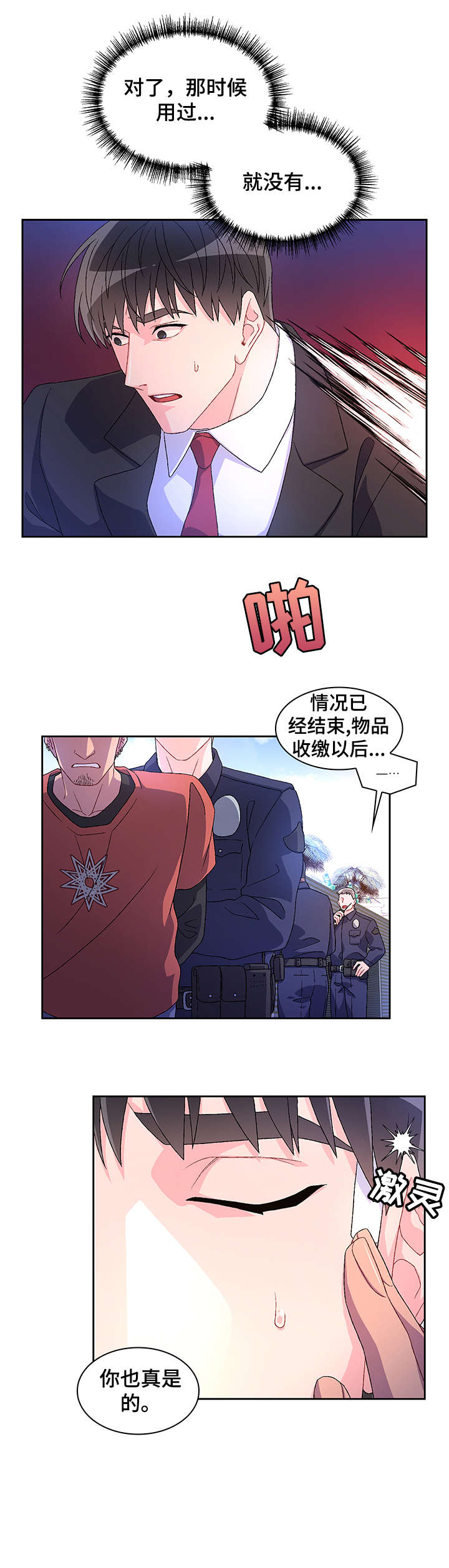 第24章：久等1