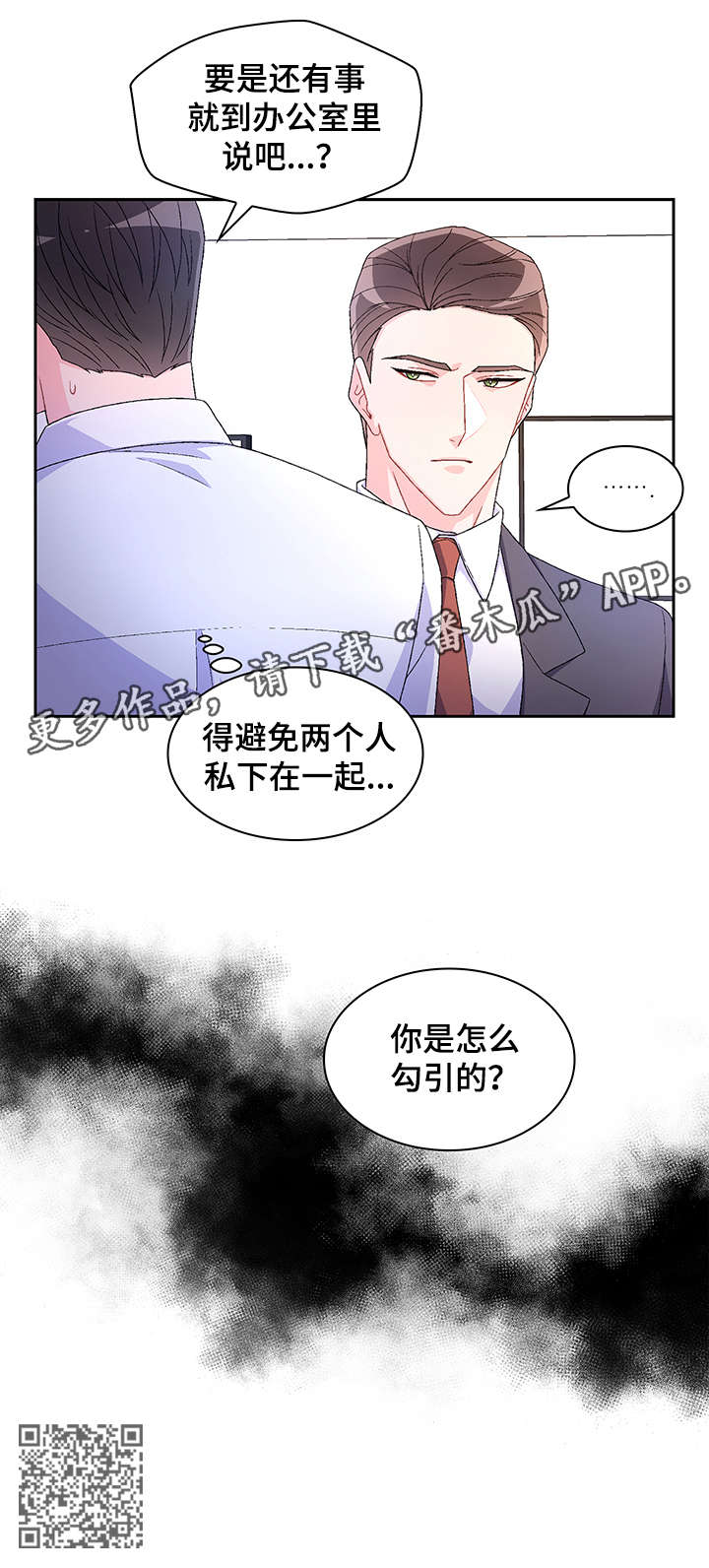 第17章：勾引1