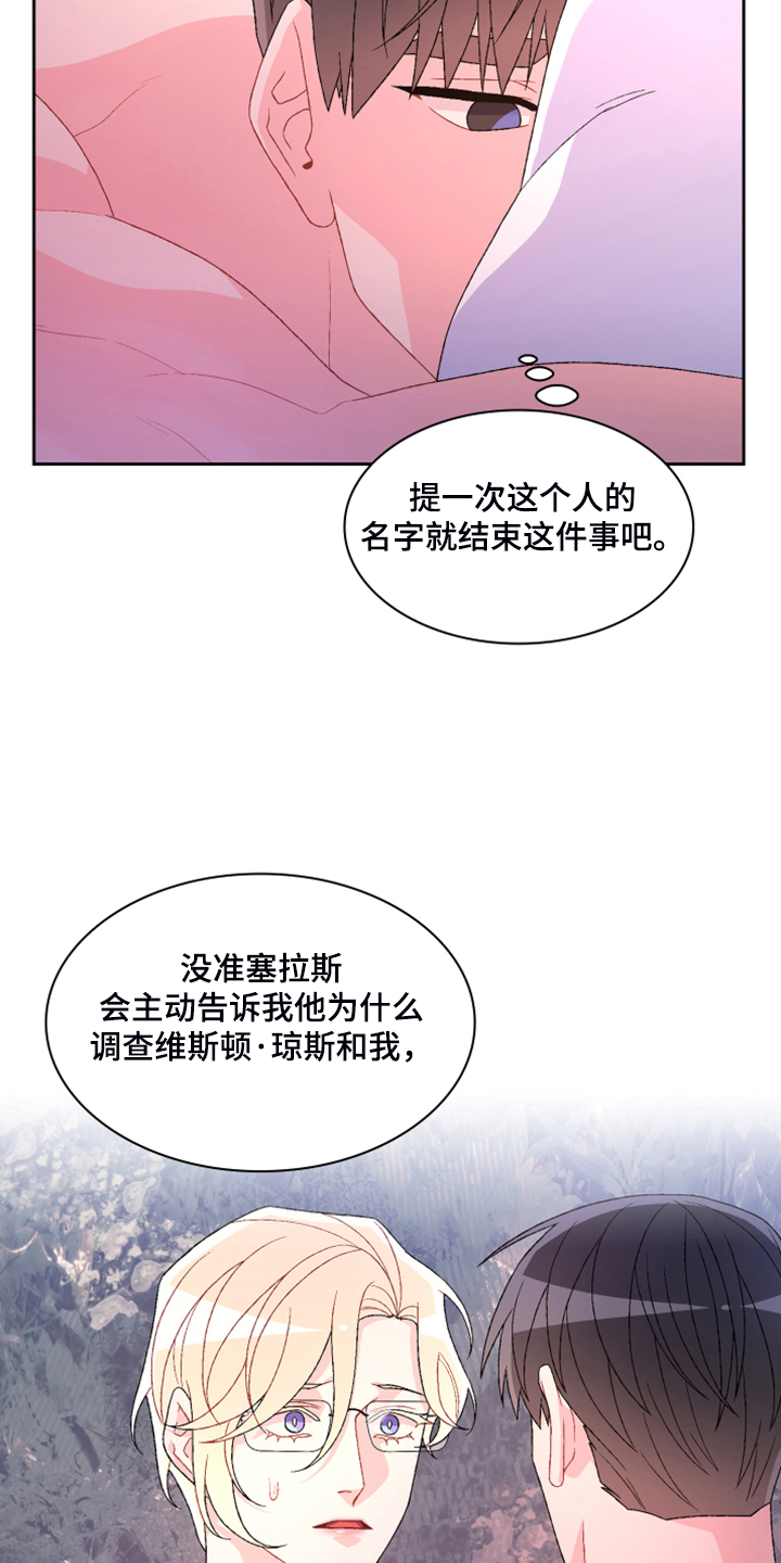 第125章：【第二季】试探一下3