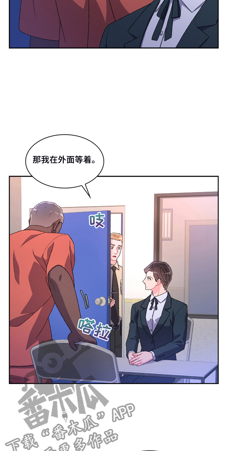 第133章：【第二季】探监3