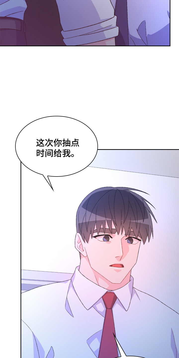 第197章：【第三季】咨询2