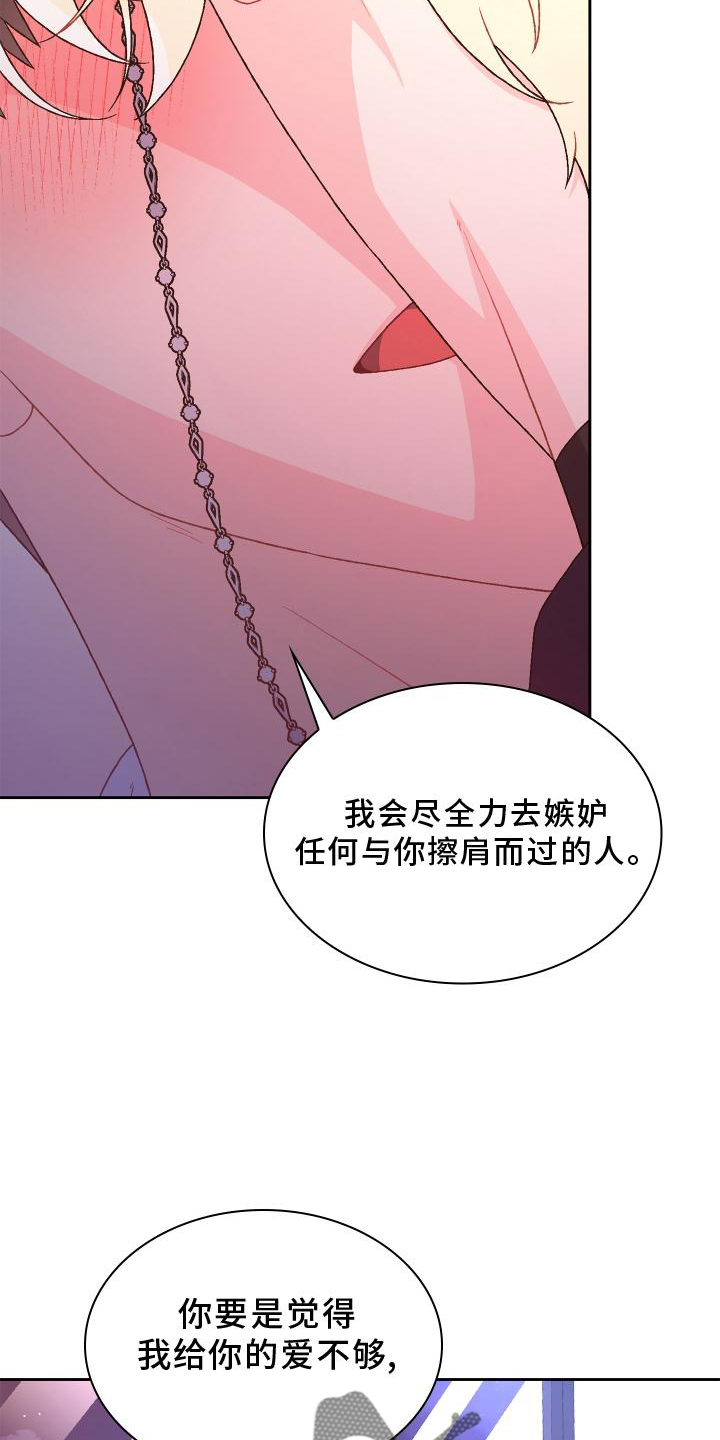 第176章：【第三季】由我决定4