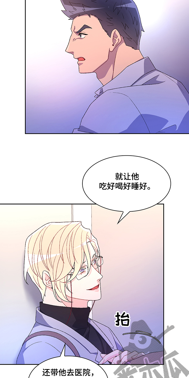 第105章：【第二季】你把亚瑟怎么样了1
