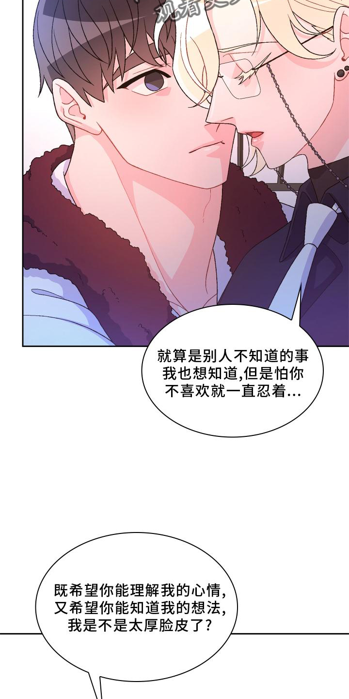 第174章：【第三季】讲述3