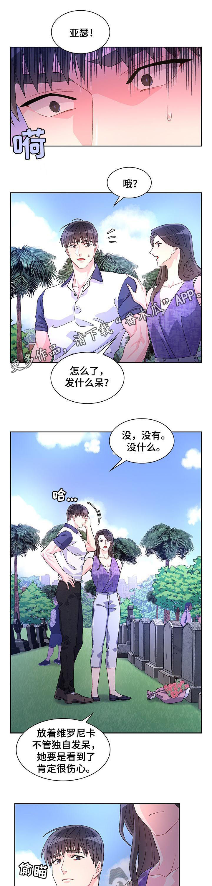 第59章：【第二季】忘不了她0