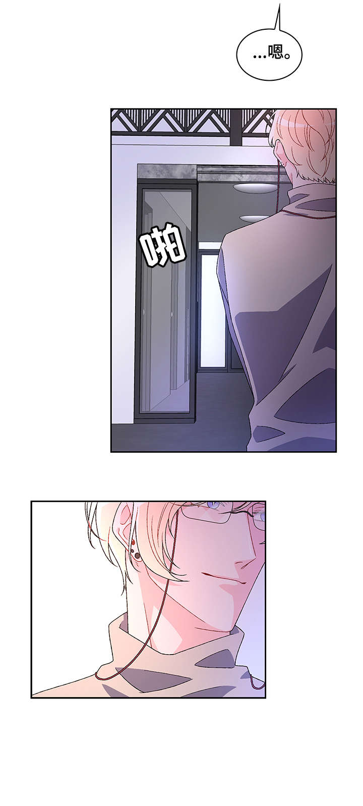 第7章：配不配1