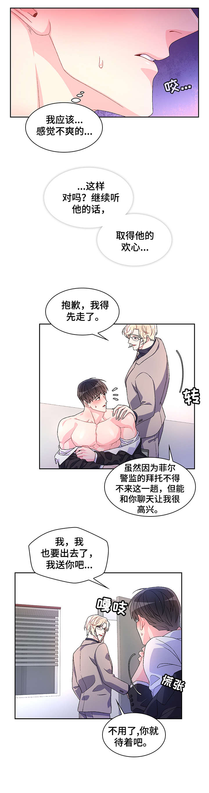 第26章：花香0