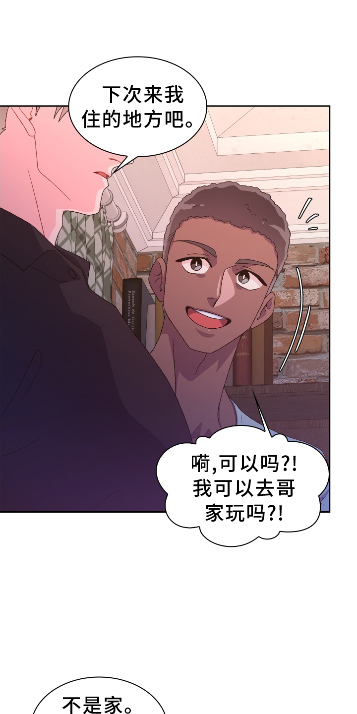 第202章：【第三季】门禁卡4