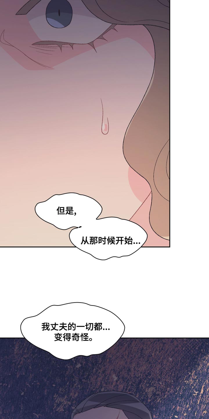 第193章：【第三季】怎么可能不知道2