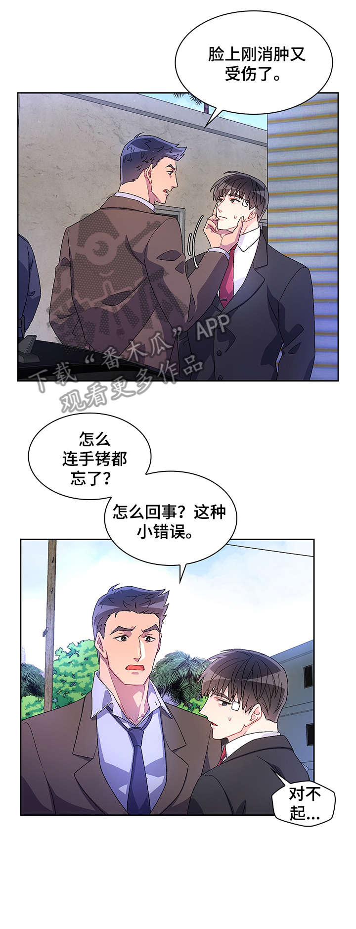 第24章：久等2