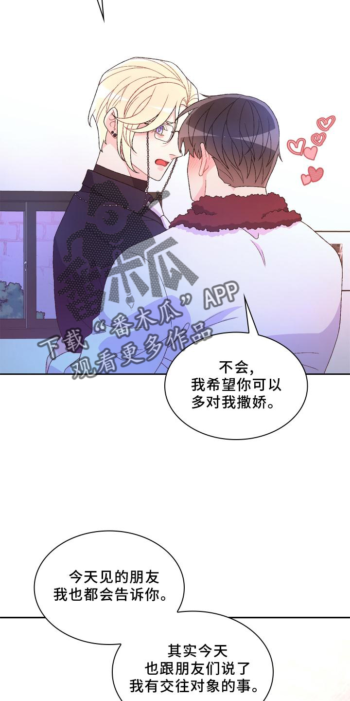 第174章：【第三季】讲述4