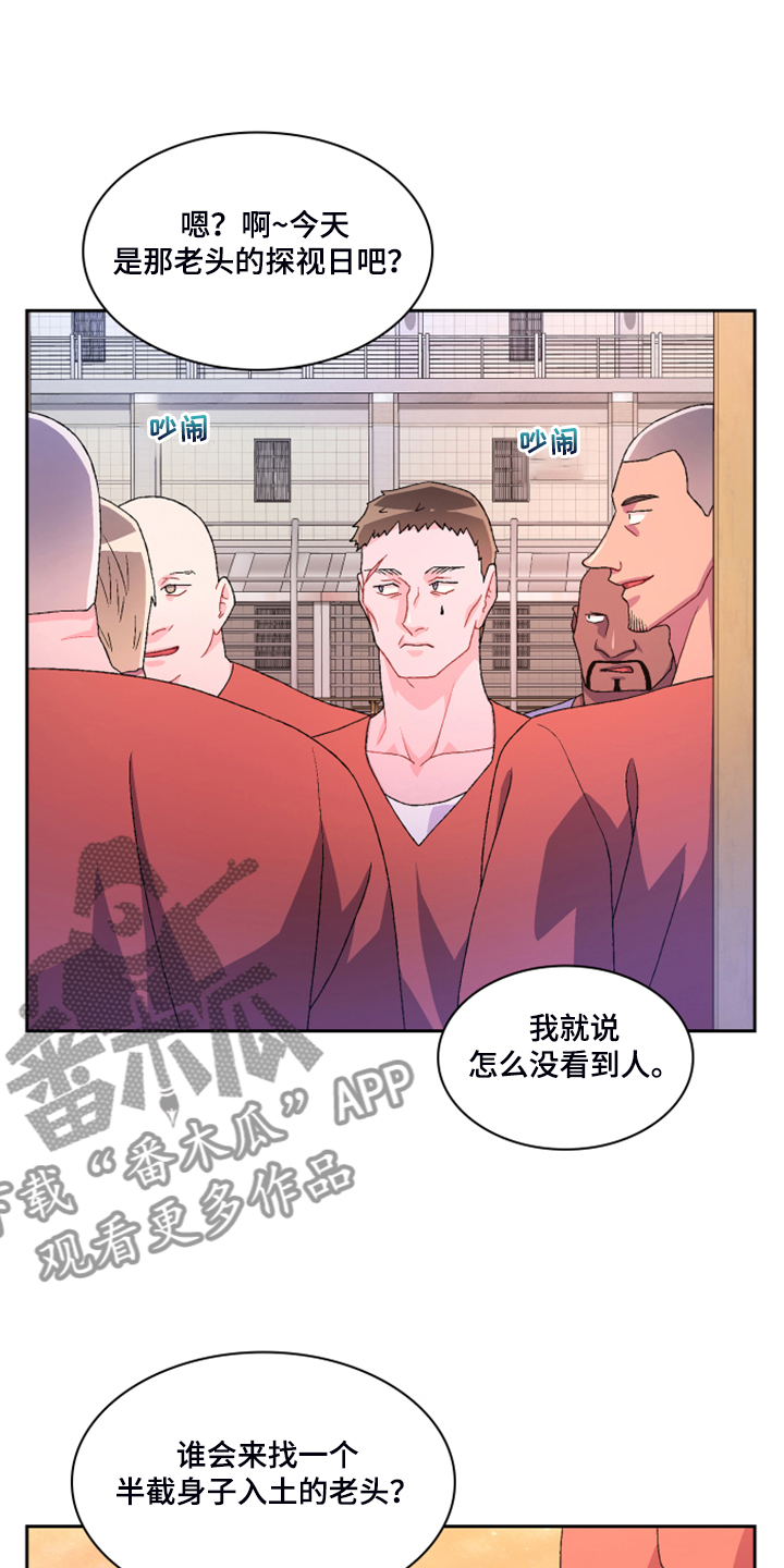 第133章：【第二季】探监2