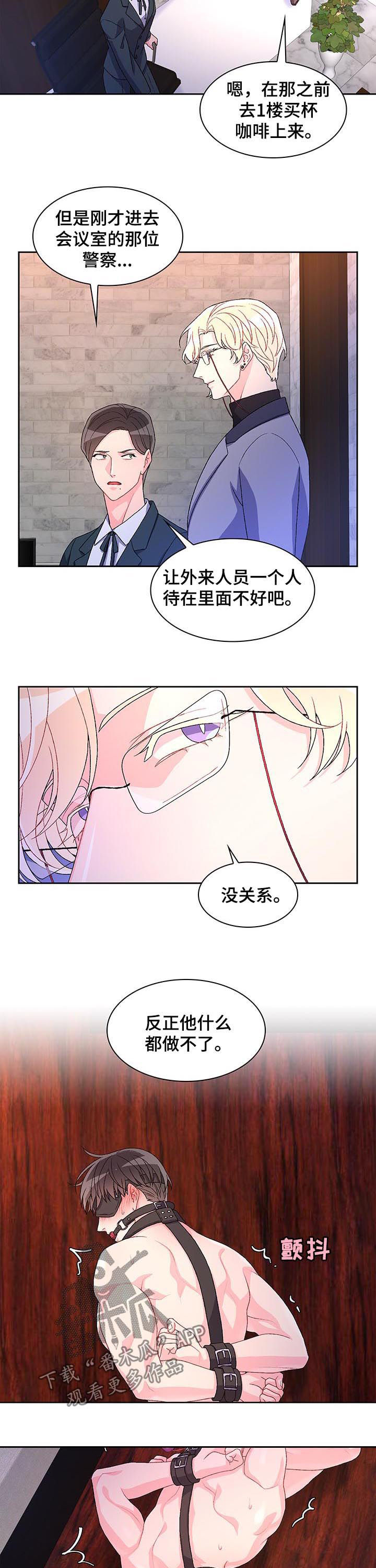 第61章：【第二季】真乖2