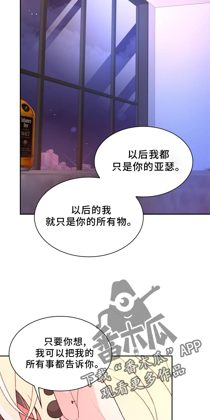 第176章：【第三季】由我决定3