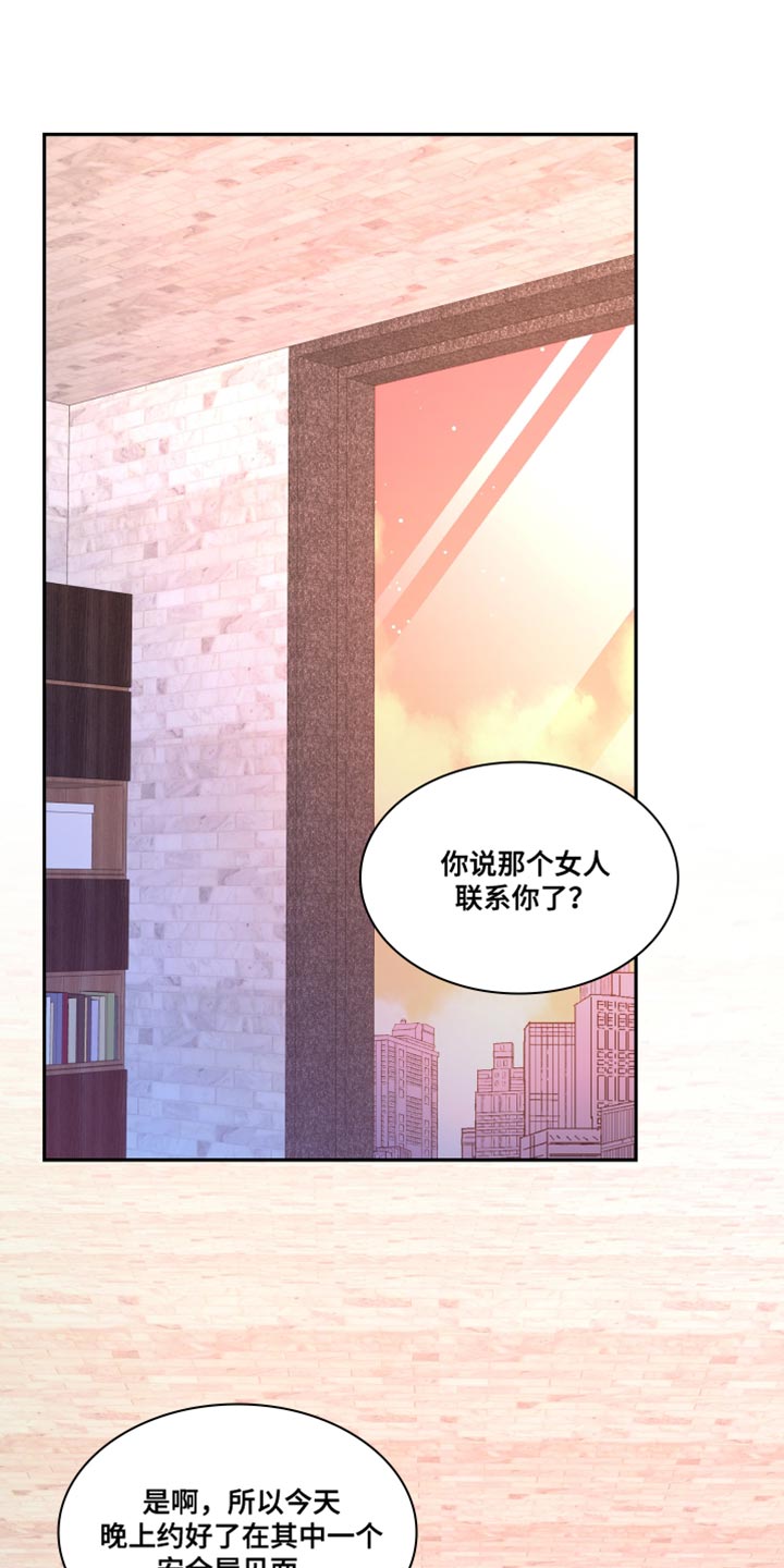 第187章：【第三季】把柄0