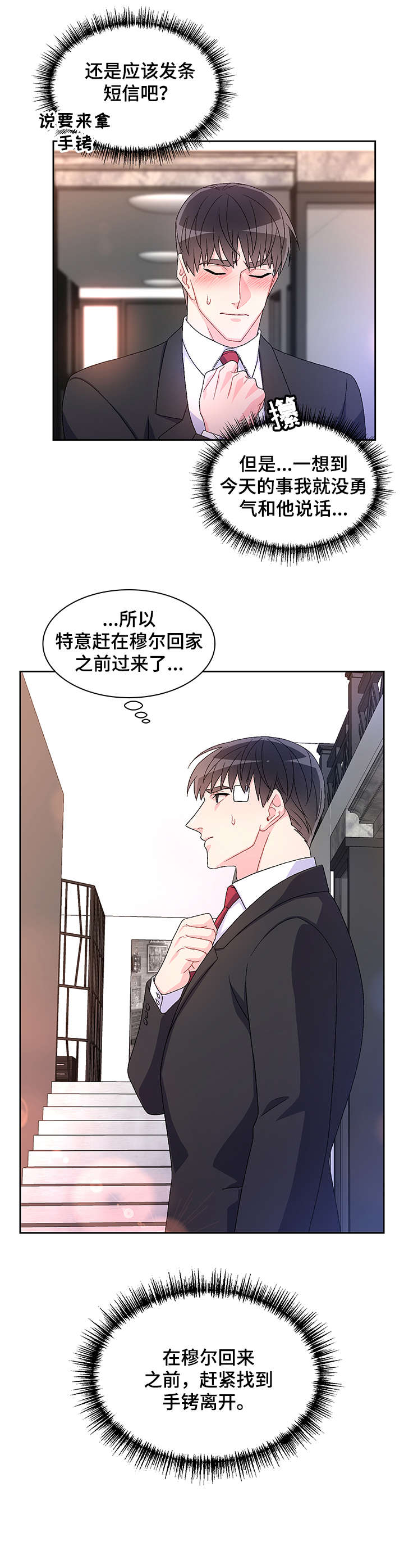 第26章：花香4