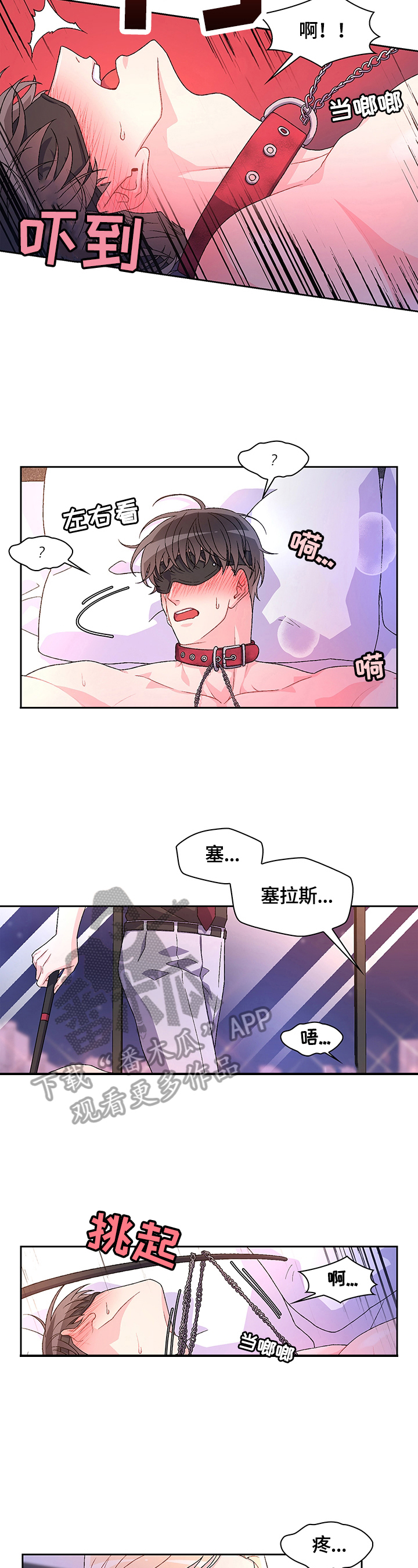 第40章：抽打1