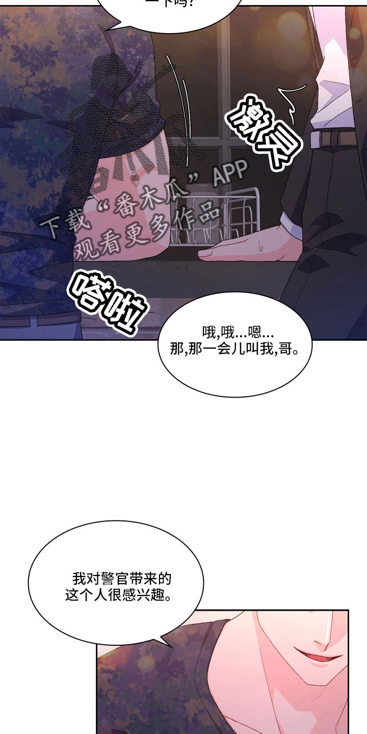 第145章：【第三季】乖乖等我2