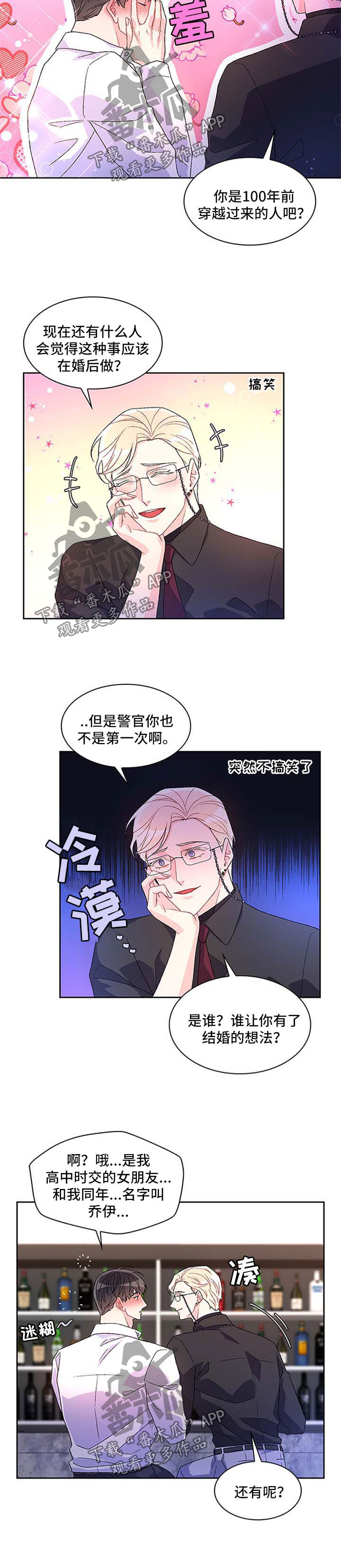 第39章：喝醉2