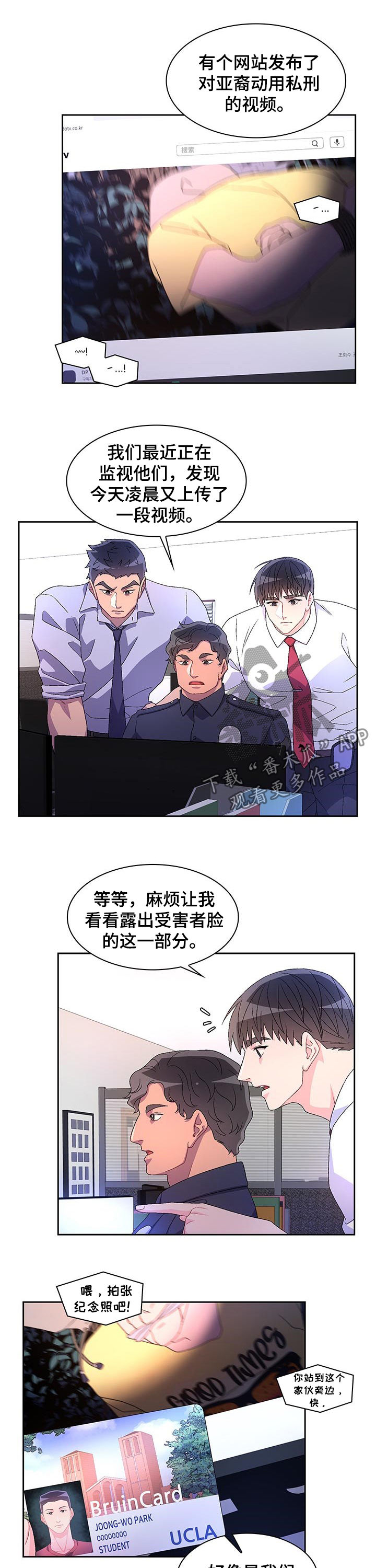 第70章：【第二季】仇恨犯罪2
