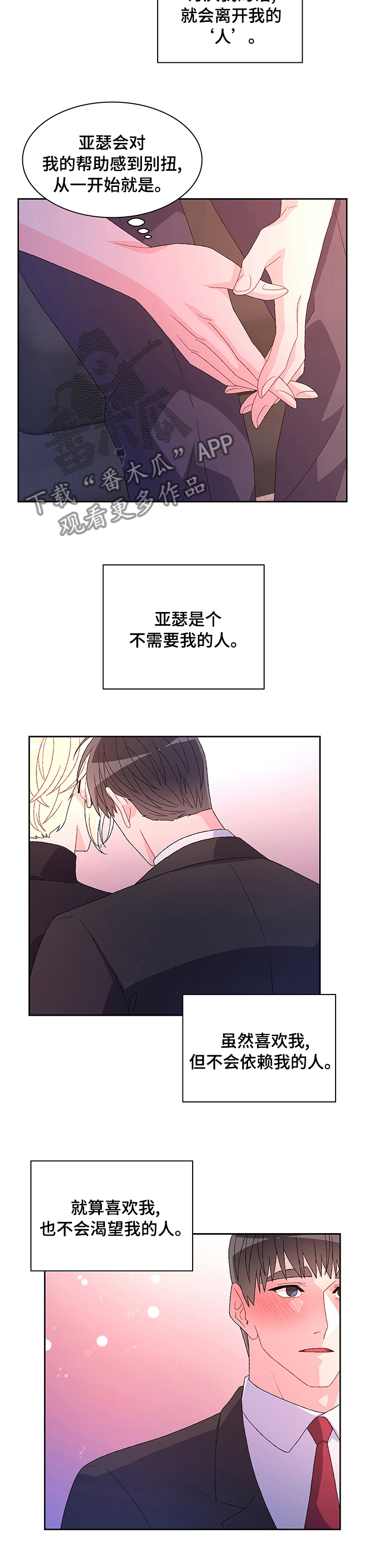 第87章：【第二季】游戏时间1