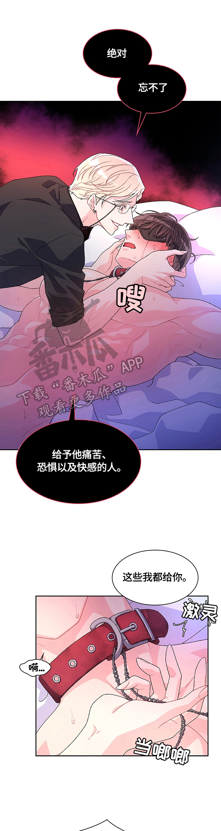 第40章：抽打4