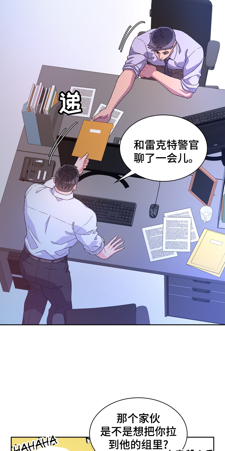 第197章：【第三季】咨询4