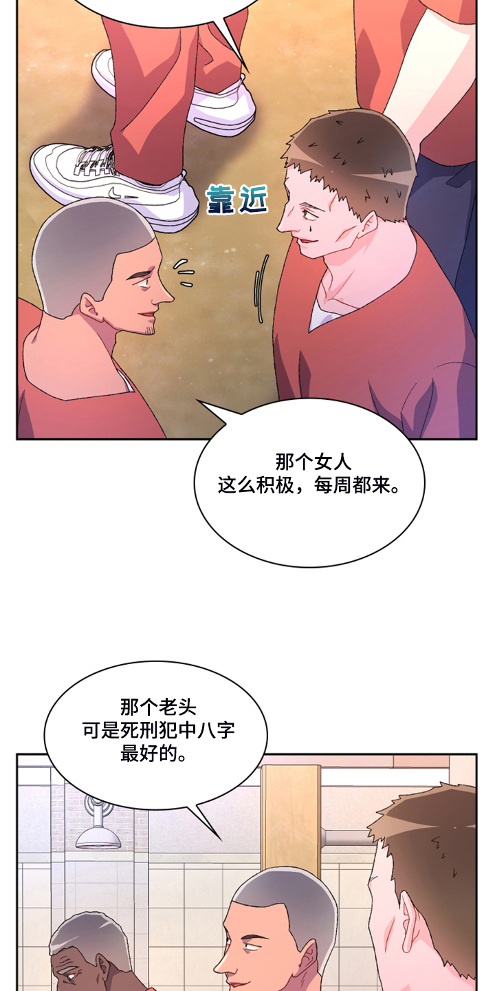 第133章：【第二季】探监3