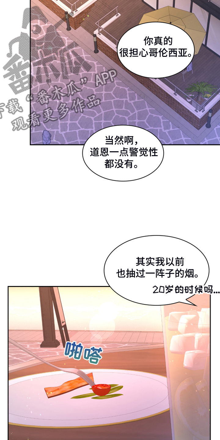 第130章：【第二季】我都知道4