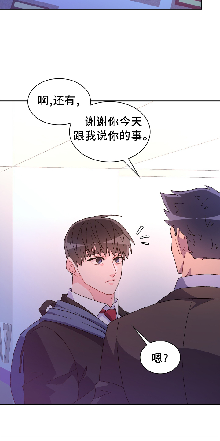 第204章：【第三季】门口2