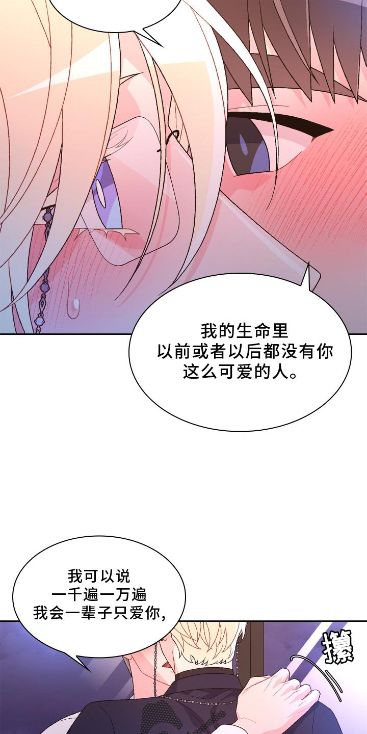 第176章：【第三季】由我决定1