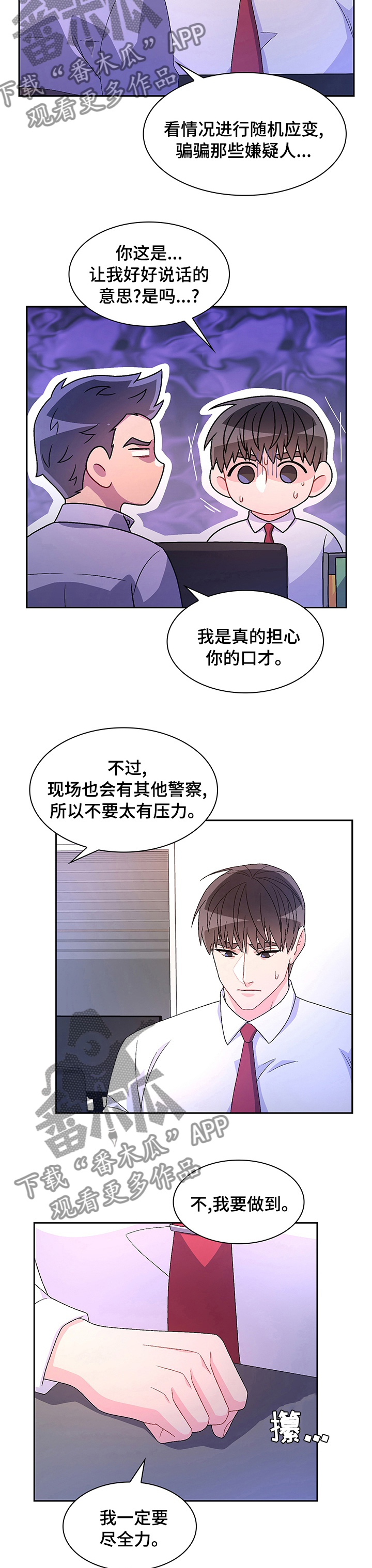 第92章：【第二季】会场4