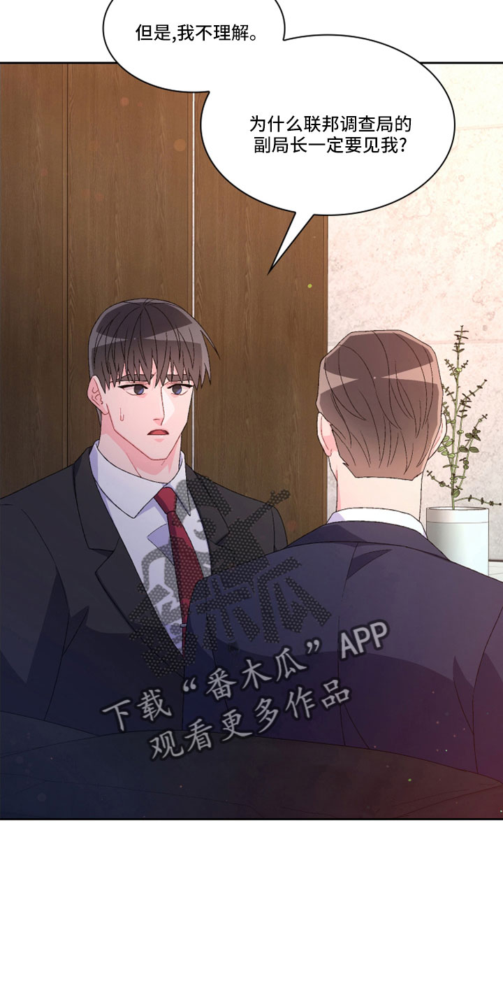 第153章：【第三季】副局长3