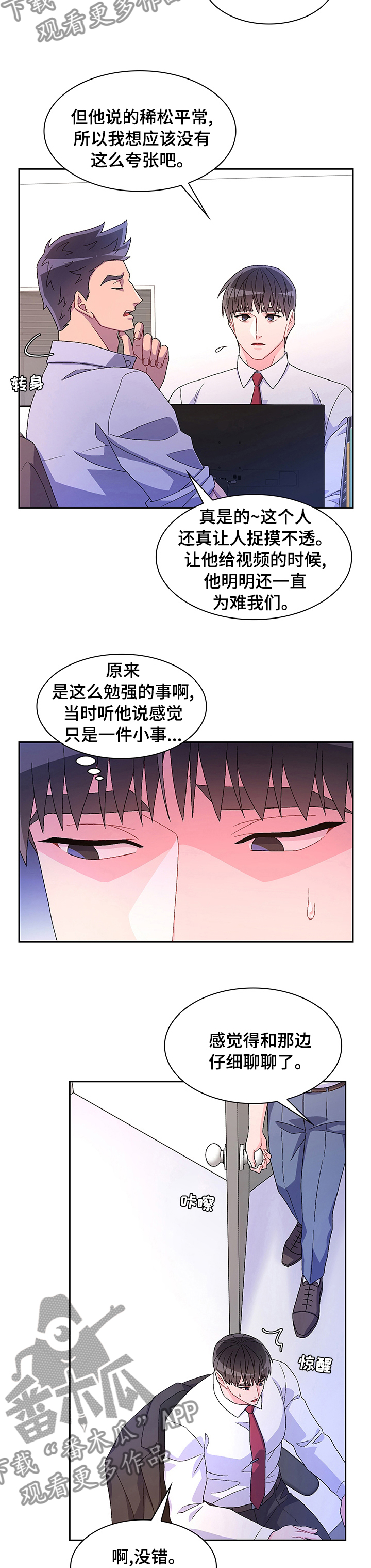 第92章：【第二季】会场1
