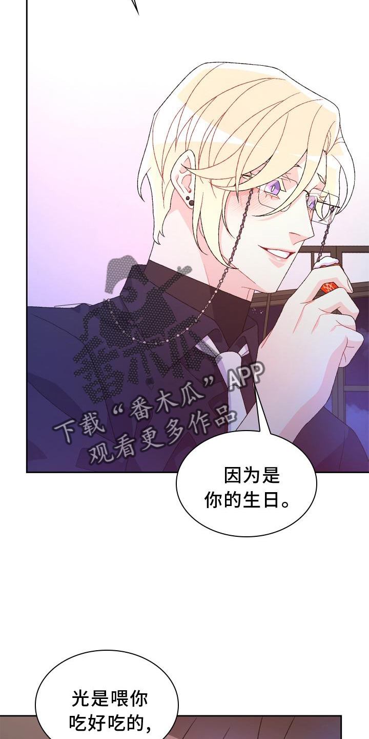第176章：【第三季】由我决定4