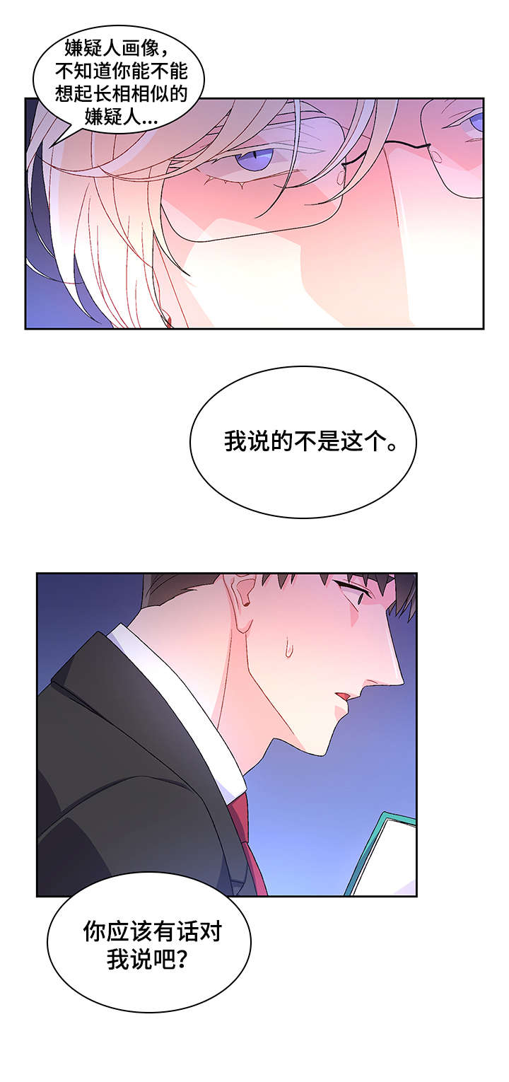 第25章：乖一点2