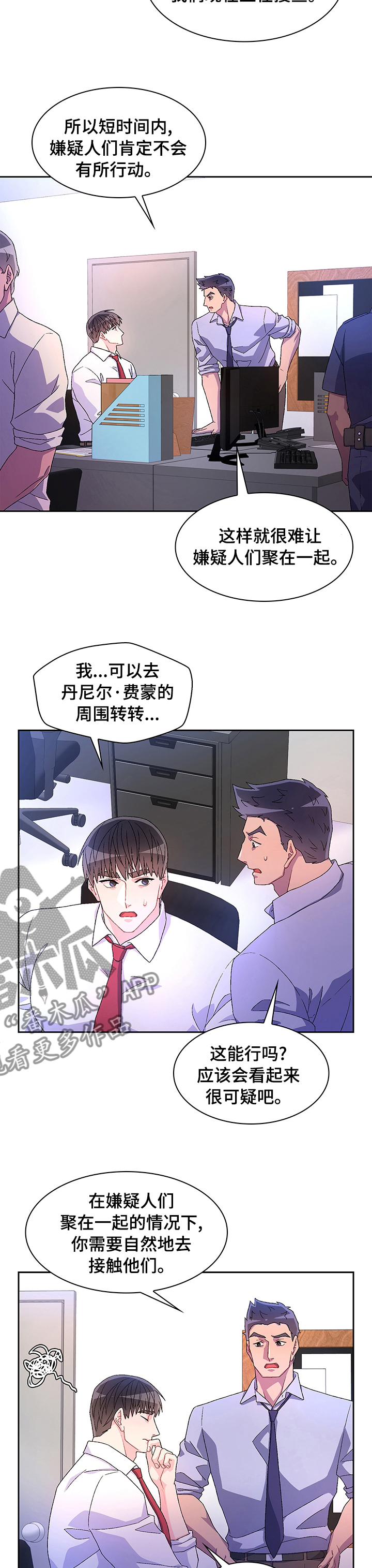 第84章：【第二季】晚上再见4