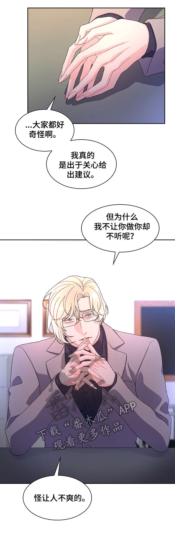 第25章：乖一点3