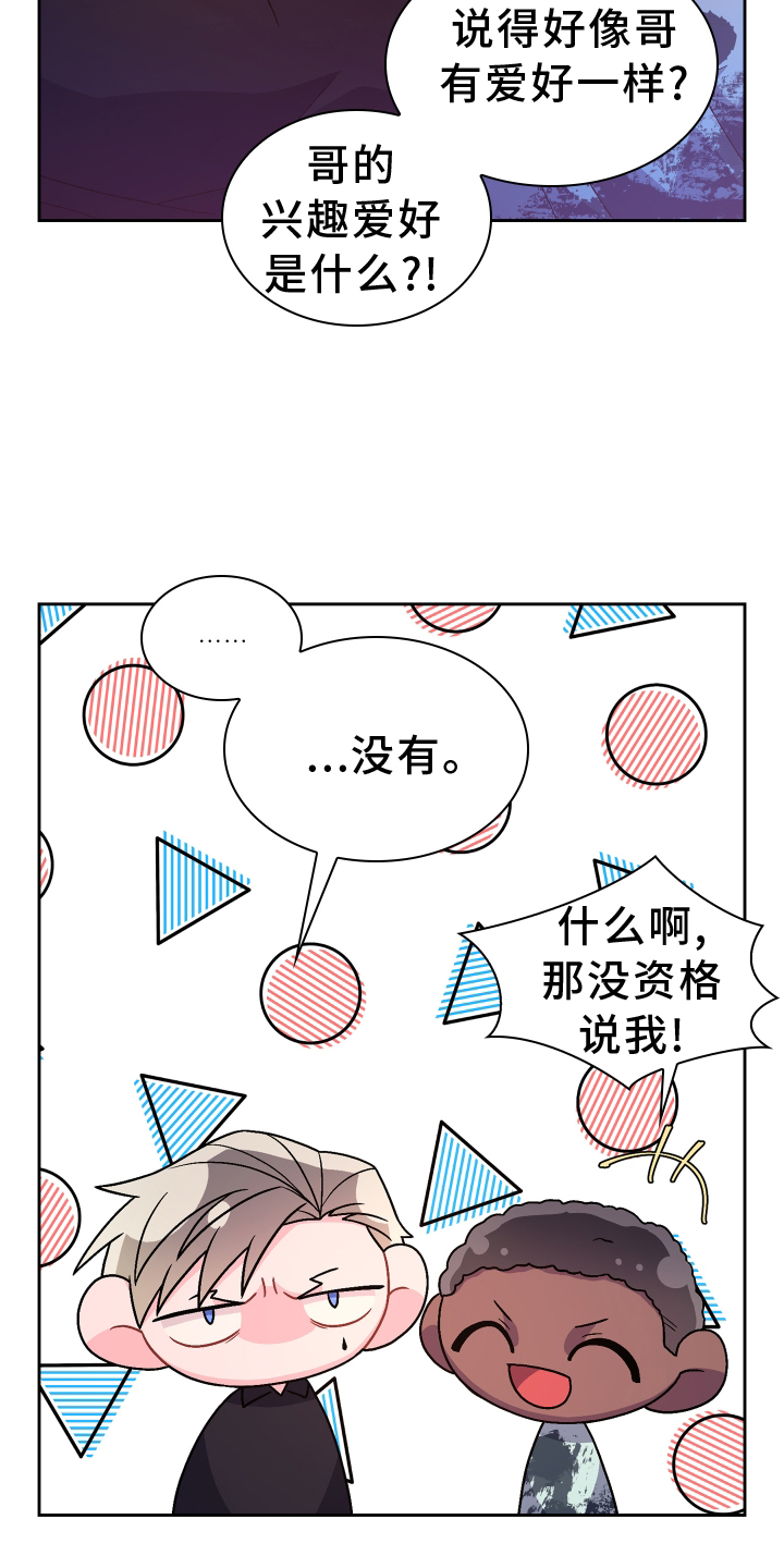 第202章：【第三季】门禁卡2