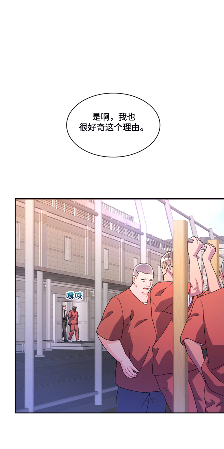 第133章：【第二季】探监1