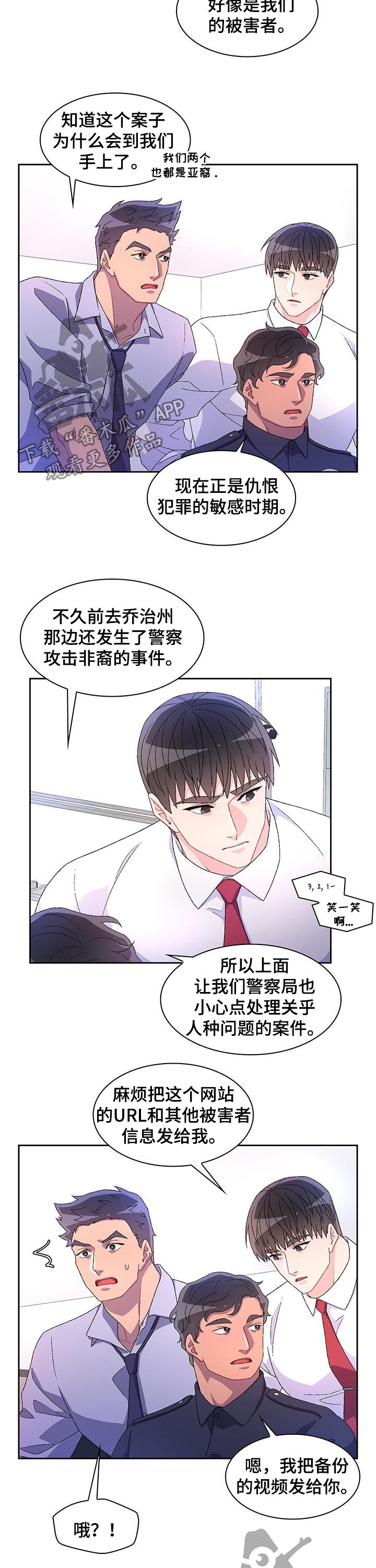 第70章：【第二季】仇恨犯罪3