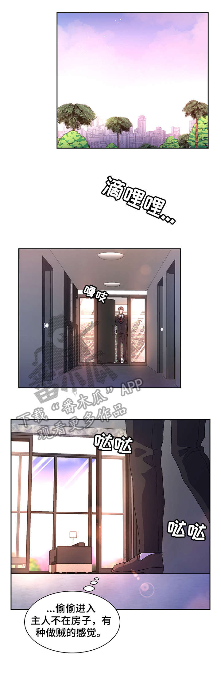 第26章：花香3