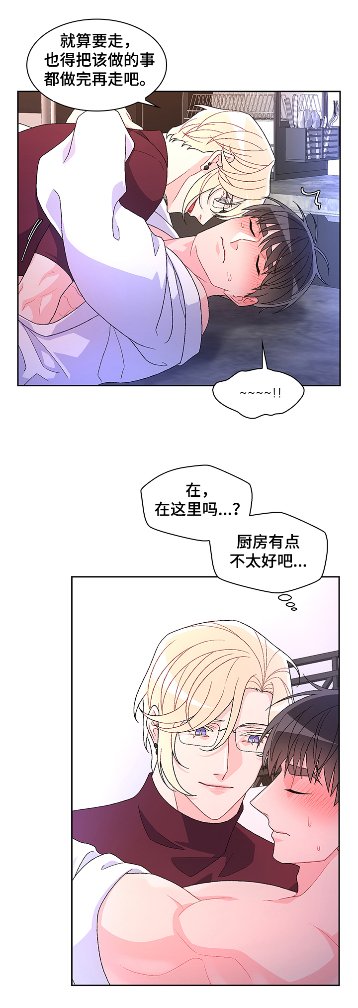 第102章：【第二季】不快的感觉3