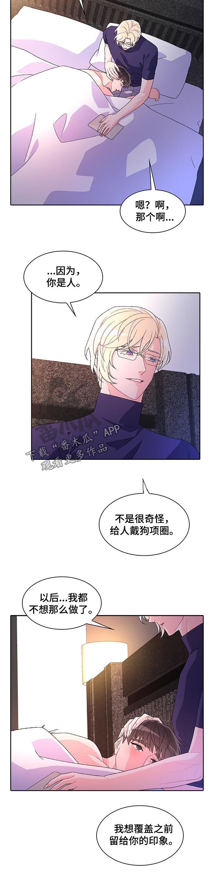 第56章：留下痕迹2