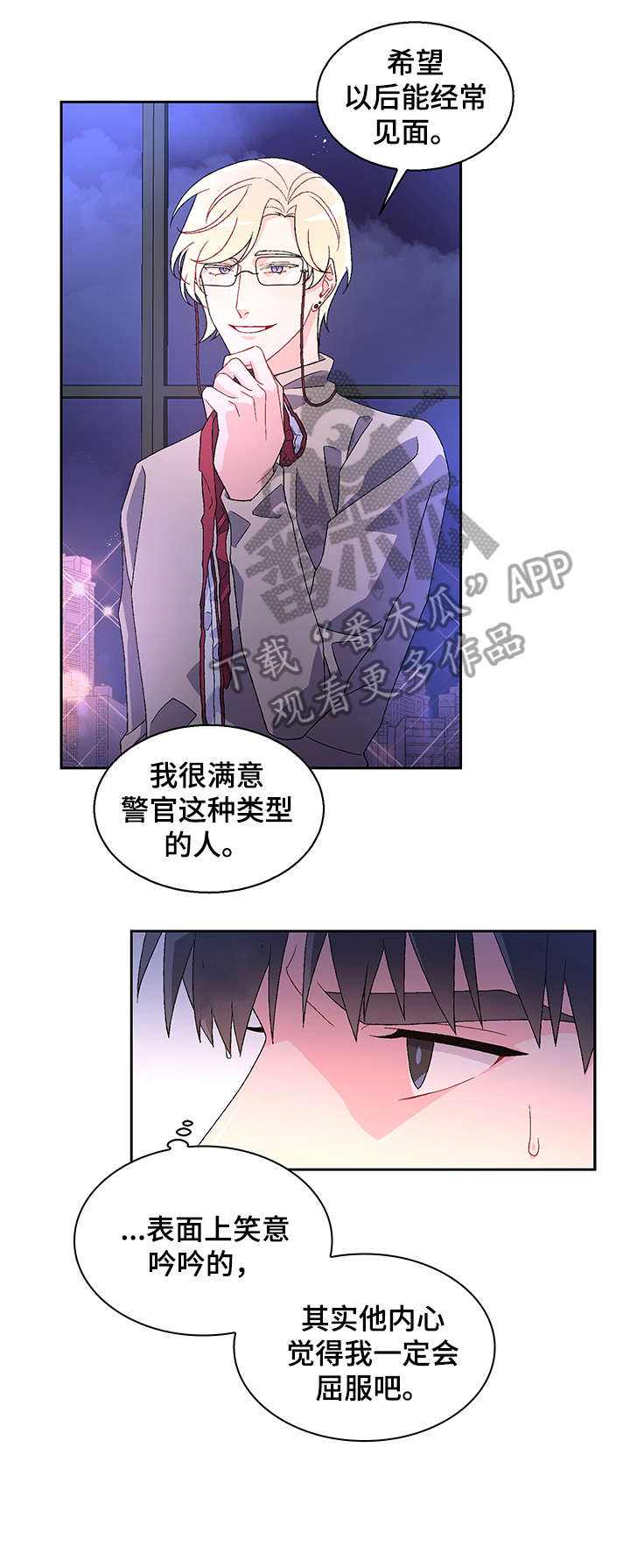 第7章：配不配0