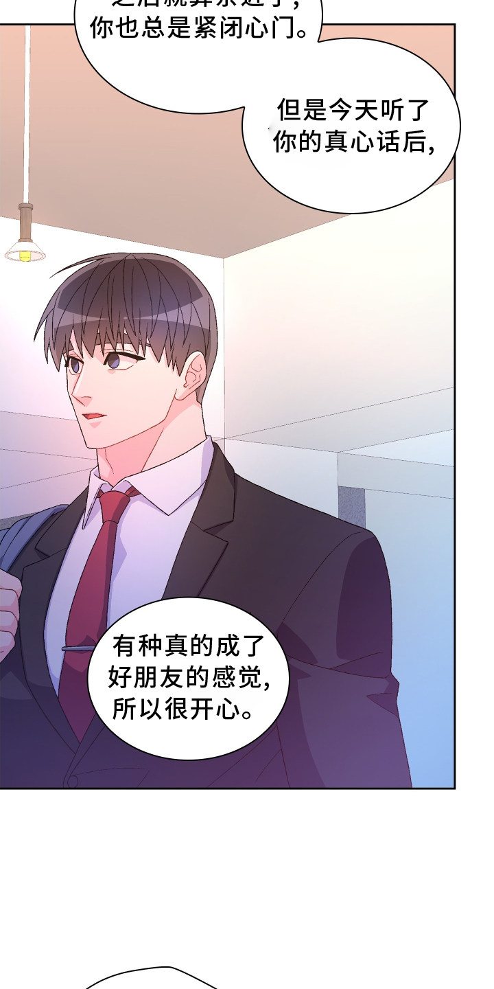 第204章：【第三季】门口4