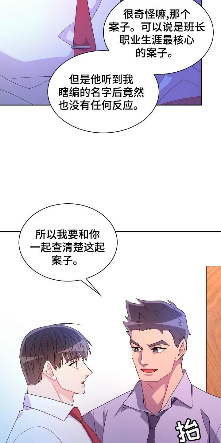 第198章：【第三季】见面0